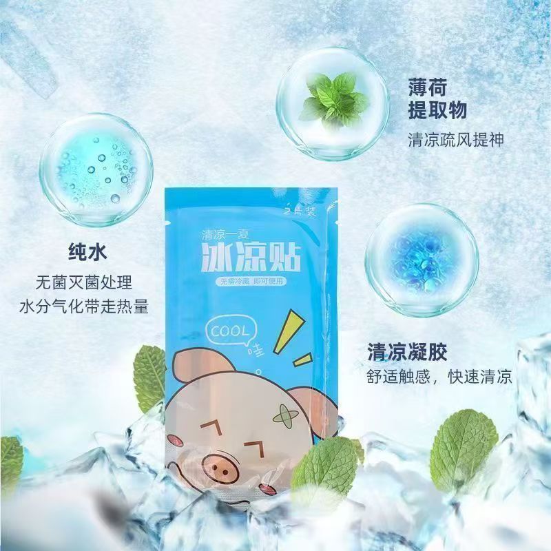 冰凉贴夏天降温清凉学生学生上课军训防暑冷敷
