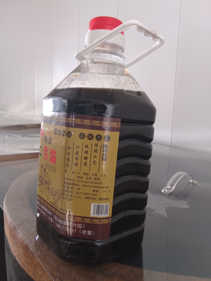 手工香醋特级2.5L
