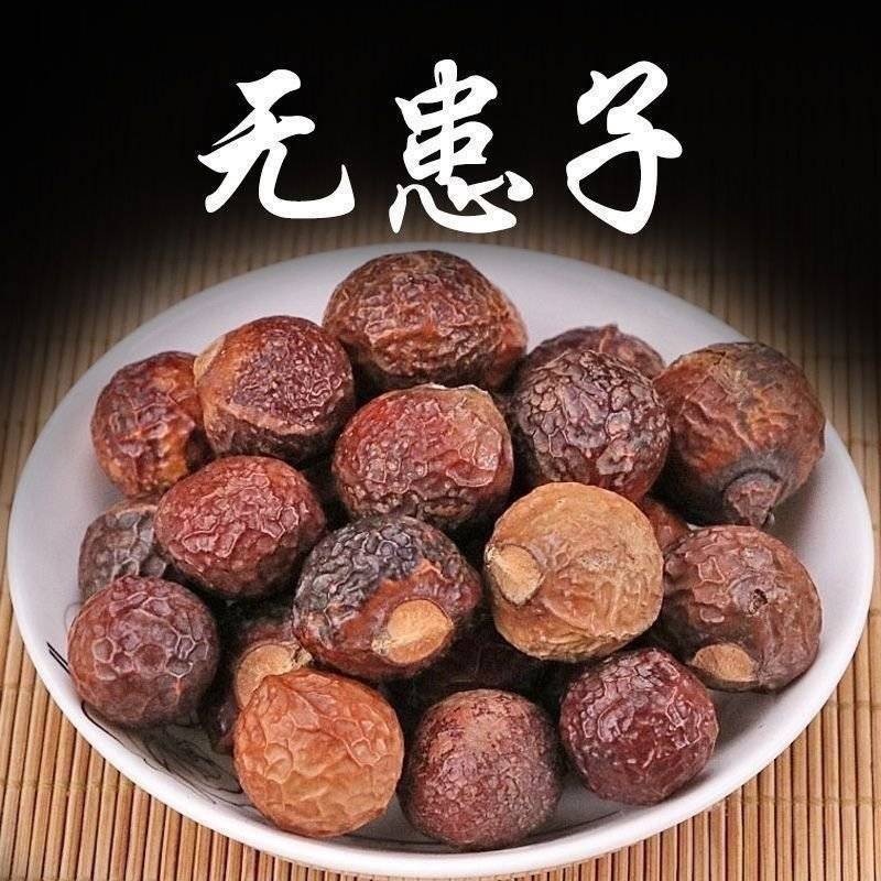 无患子果无患子果皮批发零售量大优惠