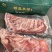 羊肋排，羊半排