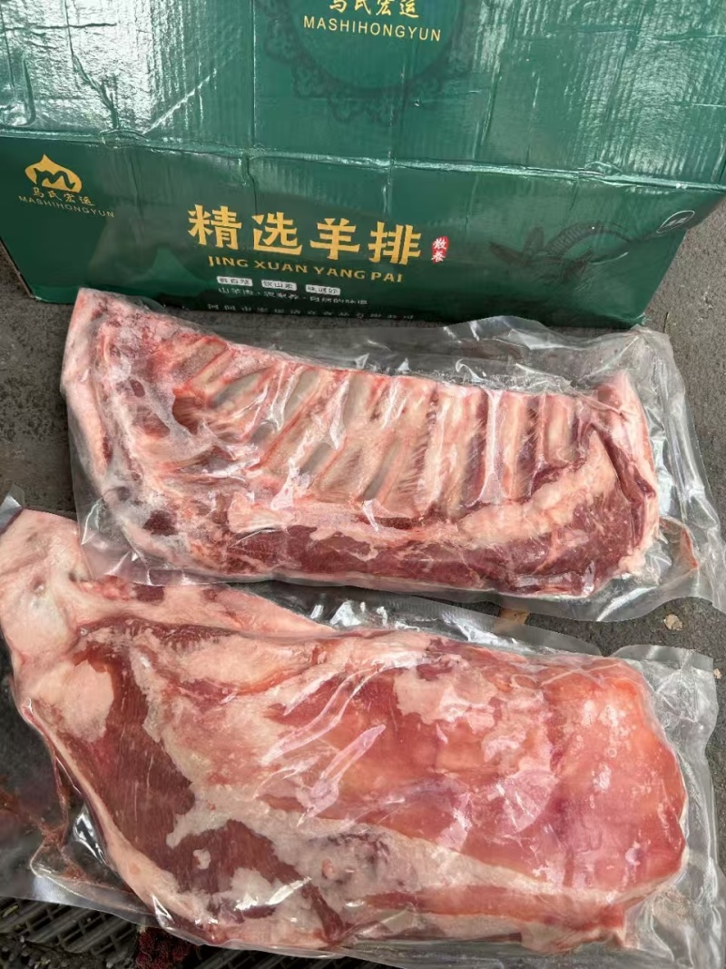 羊肋排，羊半排