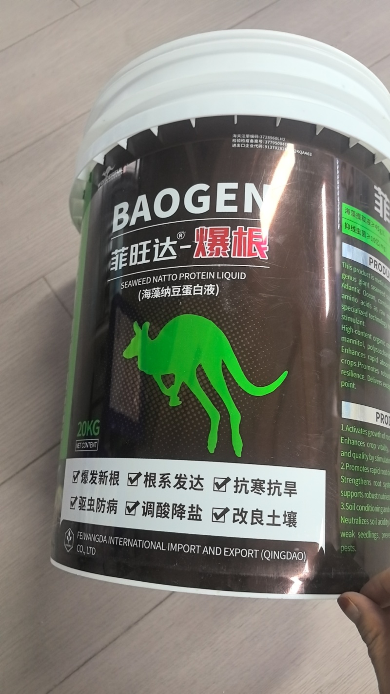 爆发新根，抗寒抗旱，2天生侧根，5天生主根，7天满地生根
