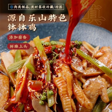 邹三和椒麻大杂烩无骨鸡爪去骨鸭掌贡菜三角骨即食休闲网红零食