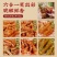 邹三和椒麻大杂烩无骨鸡爪去骨鸭掌贡菜三角骨即食休闲网红零食