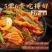邹三和椒麻大杂烩无骨鸡爪去骨鸭掌贡菜三角骨即食休闲网红零食