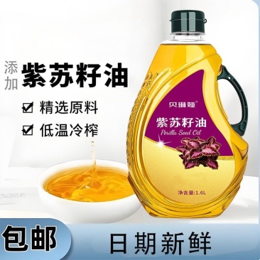 正宗紫苏油一级物理压榨食用油正品商用家用炒菜凉拌桶装调和油