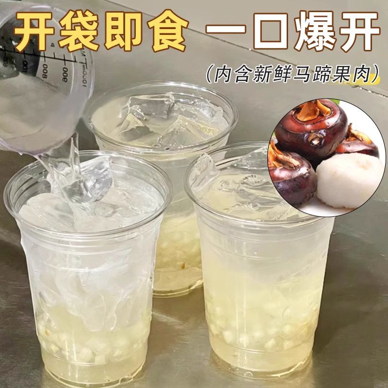 盾皇马蹄爆爆珠850g马蹄山药爆珠烘焙甜品小料晶球水果捞甜品