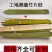 工地测量竹片桩长20cm宽2.5公分量大从优联系
