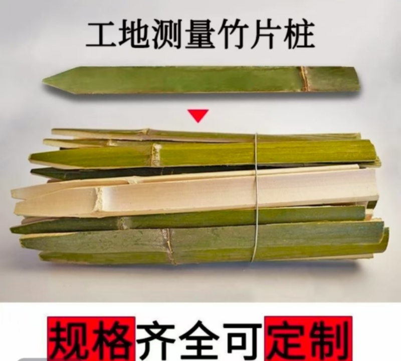工地测量竹片桩长20cm宽2.5公分量大从优联系