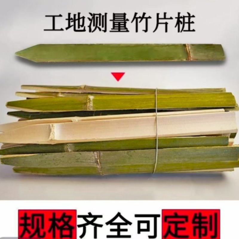 工地测量竹片桩长20cm宽2.5公分量大从优联系