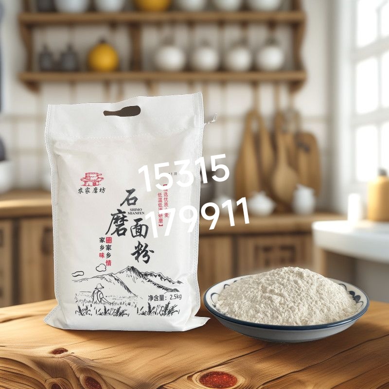 石磨面粉