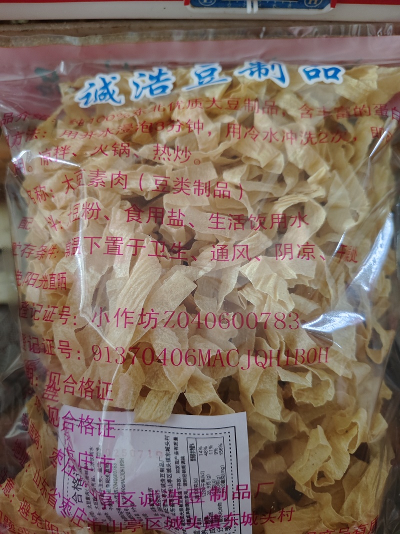 精品豆丝