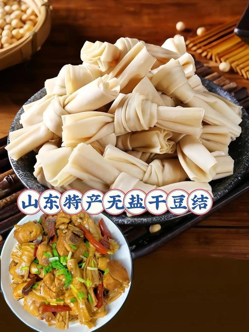 豆制品干货〉豆结