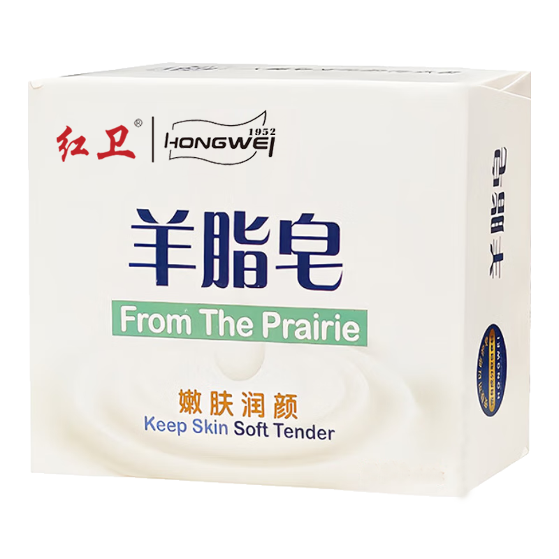 正品红卫羊脂皂洗脸沐浴肥皂老牌国货香皂滋润保湿清洁肌肤羊奶皂