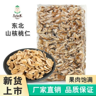 新货东北野生山核桃仁净重袋装手剥即食散装核桃罐装核桃肉