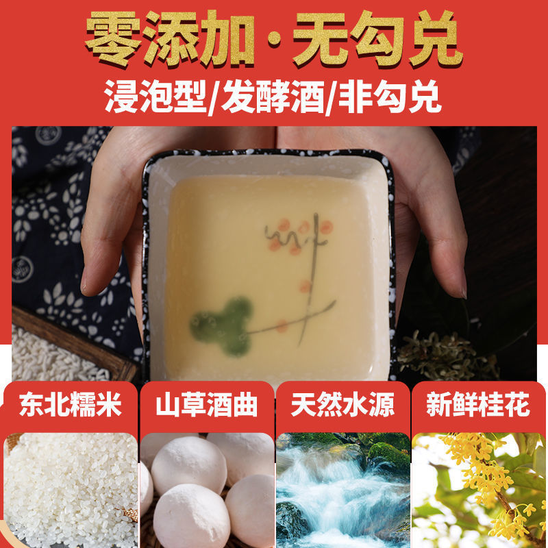 原浆桂花酒米酒自酿发酵5斤2斤桶装农家低度酒6度12度桂