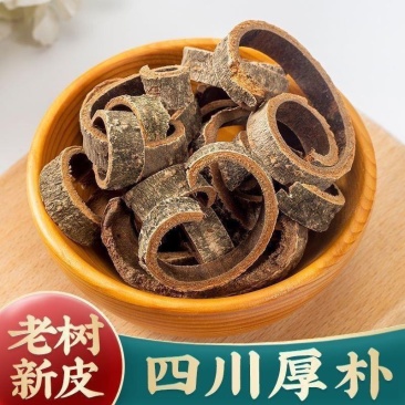 厚朴1公斤起批不包邮运费电议