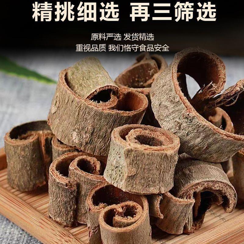 厚朴1公斤起批不包邮运费电议