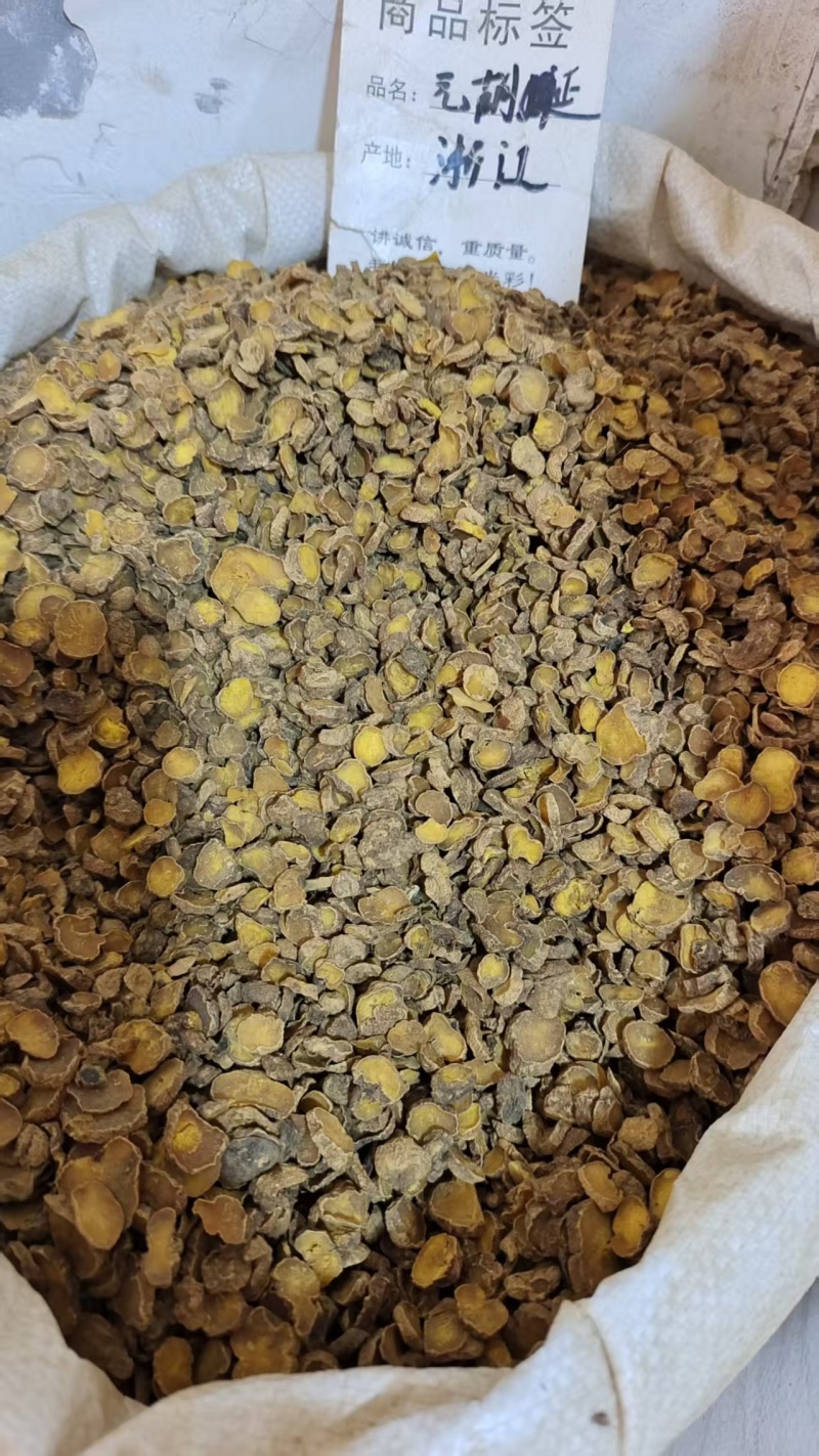 延胡索元胡选货净货各种规格