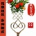 精品中国结造型心型，福字型，寿字型盆栽阳台开花石榴