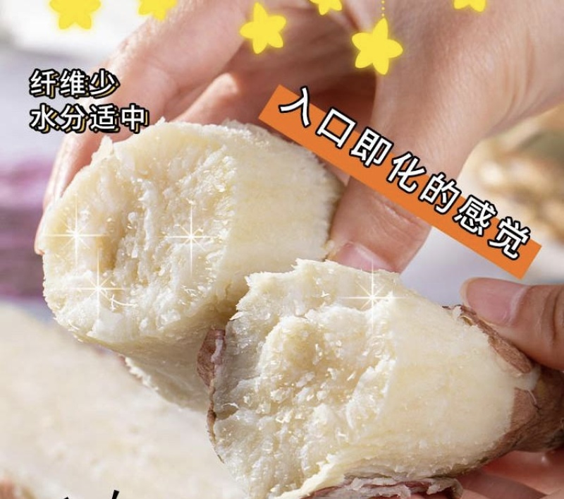 哈密红薯（大瓜）