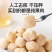 冻干荔枝干妃子笑荔枝水果茶休闲零食小零食水烘焙食材无核荔枝