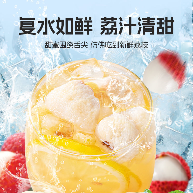 冻干荔枝干妃子笑荔枝水果茶休闲零食小零食水烘焙食材无核荔枝