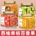 西柚青桔柠檬百香果茶组合金桔百香果冻干块冲饮果茶水果茶泡水喝