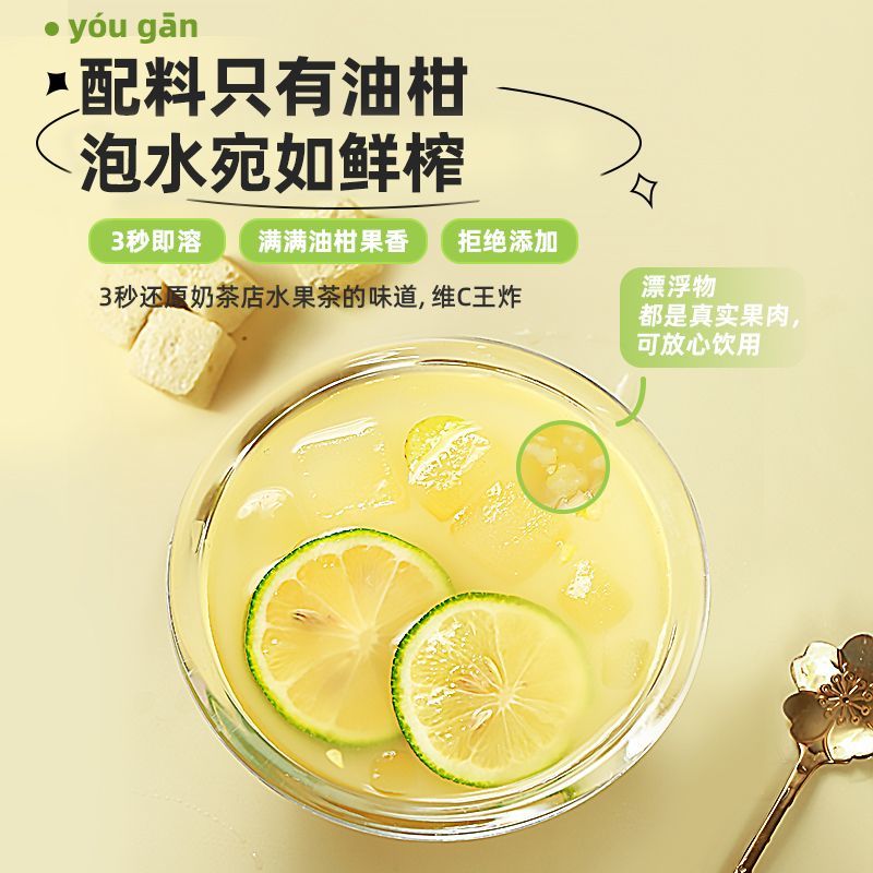 冻干油柑茶玉油甘汁玉油柑水果茶果茶网红冲饮泡水喝的东西泡茶