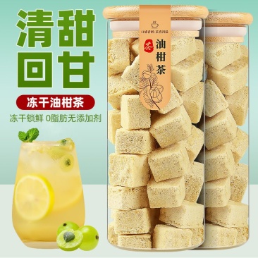冻干油柑茶玉油甘汁玉油柑水果茶果茶网红冲饮泡水喝的东西泡茶