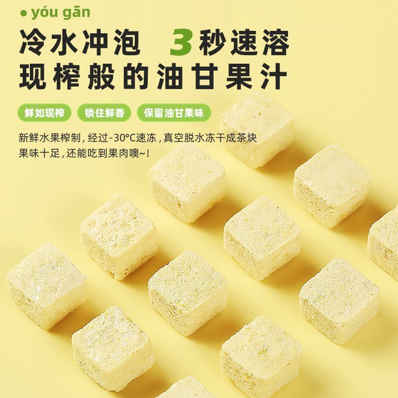 冻干油柑茶玉油甘汁玉油柑水果茶果茶网红冲饮泡水喝的东西泡茶