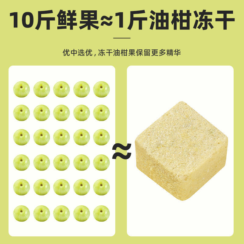 冻干油柑茶玉油甘汁玉油柑水果茶果茶网红冲饮泡水喝的东西泡茶