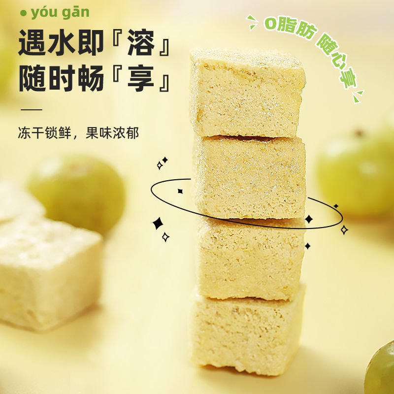 冻干油柑茶玉油甘汁玉油柑水果茶果茶网红冲饮泡水喝的东西泡茶