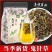 颂潮鬼针草新鲜鬼针草干鬼针草茶夏天泡茶泡水袋泡茶材料散装批发