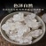 【超高品质】雪燕拉丝纯正品天然养颜羹组合正宗可搭桃胶皂角米