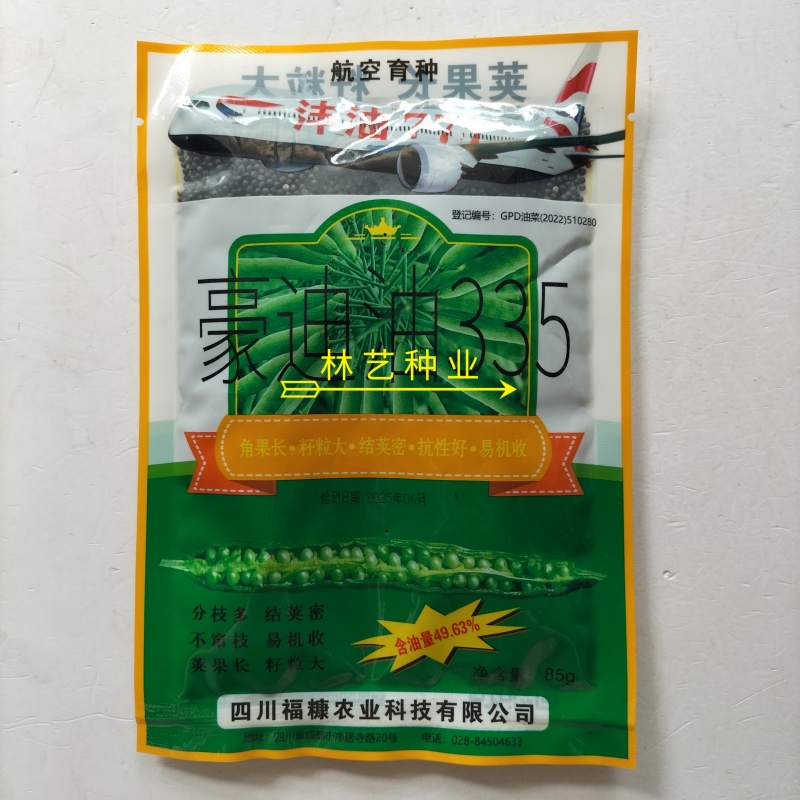 豪迪油335沣油777油菜种子甘蓝型耐寒抗倒油菜种籽农家