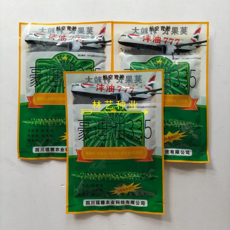 豪迪油335沣油777油菜种子甘蓝型耐寒抗倒油菜种籽农家