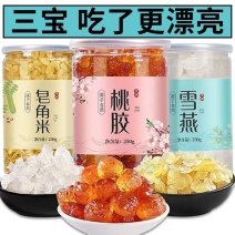 【买过都说好】桃胶雪燕皂角米组合正品天然无杂三宝养