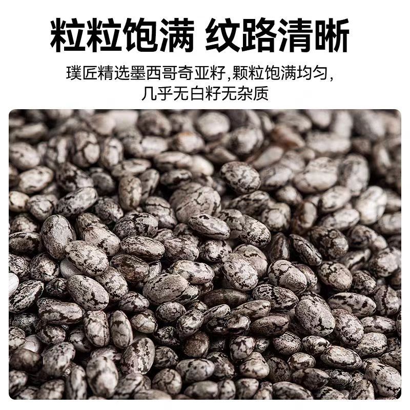 正山王奇亚籽营养健康早餐代餐饱腹高纤高蛋白麦片伴侣独立花草茶