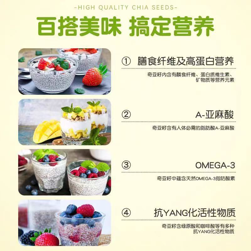 正山王奇亚籽营养健康早餐代餐饱腹高纤高蛋白麦片伴侣独立花草茶