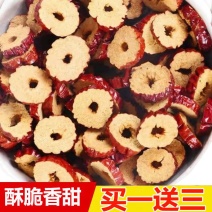 新疆红枣干无核红枣圈批发正宗红枣片泡水嘎嘣脆红枣圈