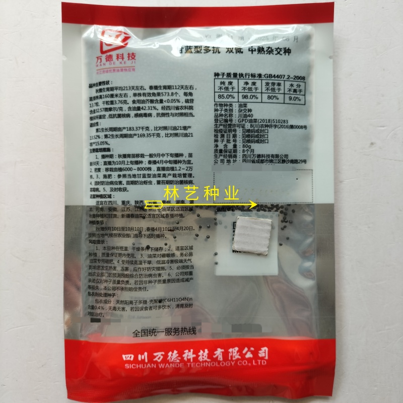 悍油王油菜籽种子高产抗病抗倒荚果多农家大田基地春秋季