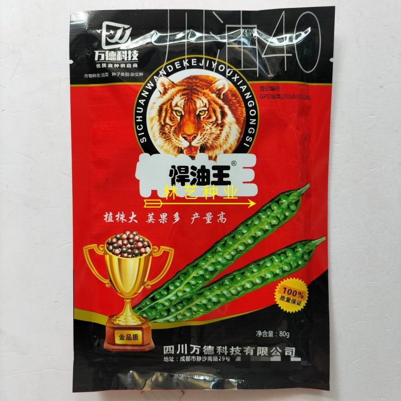 悍油王油菜籽种子高产抗病抗倒荚果多农家大田基地春秋季