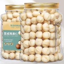 1000g大罐装新货夏威夷果仁无壳奶香味坚果零食散装批发干果