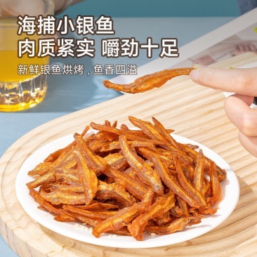 三千海香辣小银鱼甜辣即食网红小鱼干宿舍办公室健康零食下酒菜