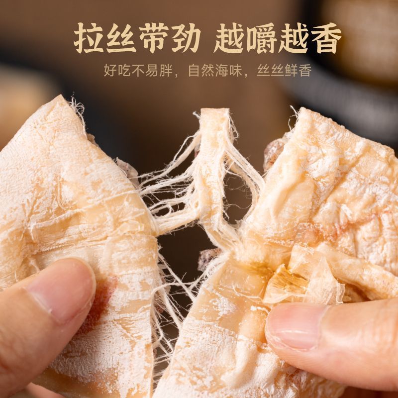 三千海鱿鱼干即食手撕ktv鱿鱼干原味芥末酱油碳烤鱿鱼干烧烤煲