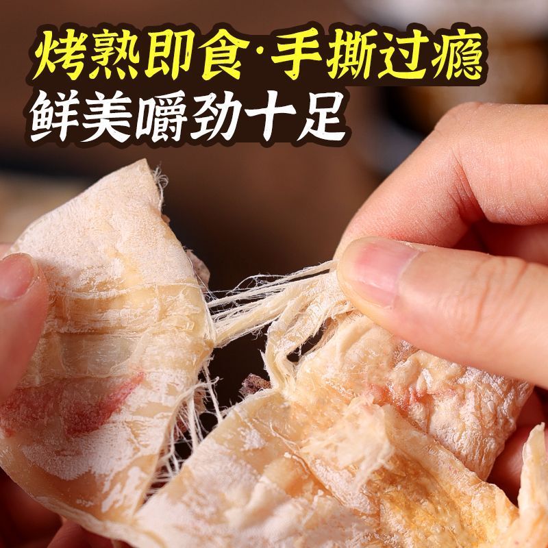 三千海鱿鱼干即食手撕ktv鱿鱼干原味芥末酱油碳烤鱿鱼干烧烤煲