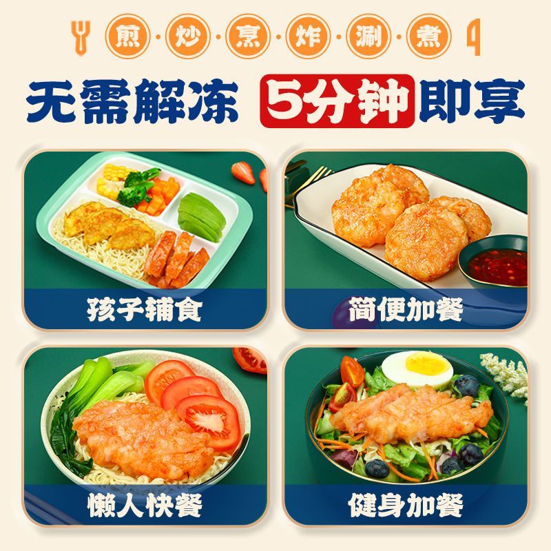 海鲜虾饼98%鲜虾含量空气炸锅虾排刷火锅虾饼半成品冷