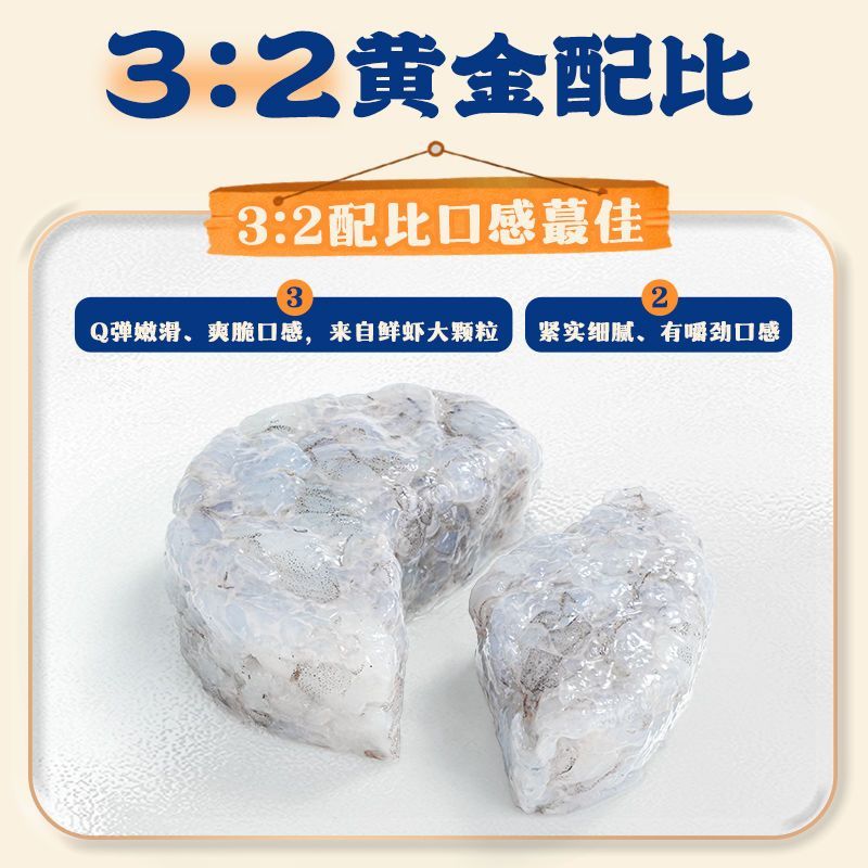 海鲜虾饼98%鲜虾含量空气炸锅虾排刷火锅虾饼半成品冷