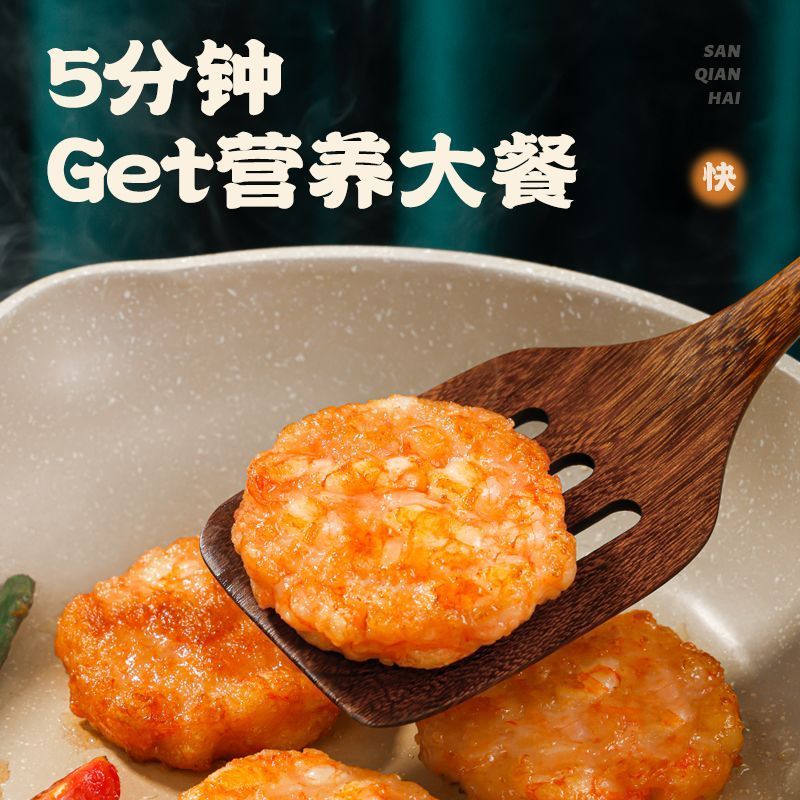 海鲜虾饼98%鲜虾含量空气炸锅虾排刷火锅虾饼半成品冷